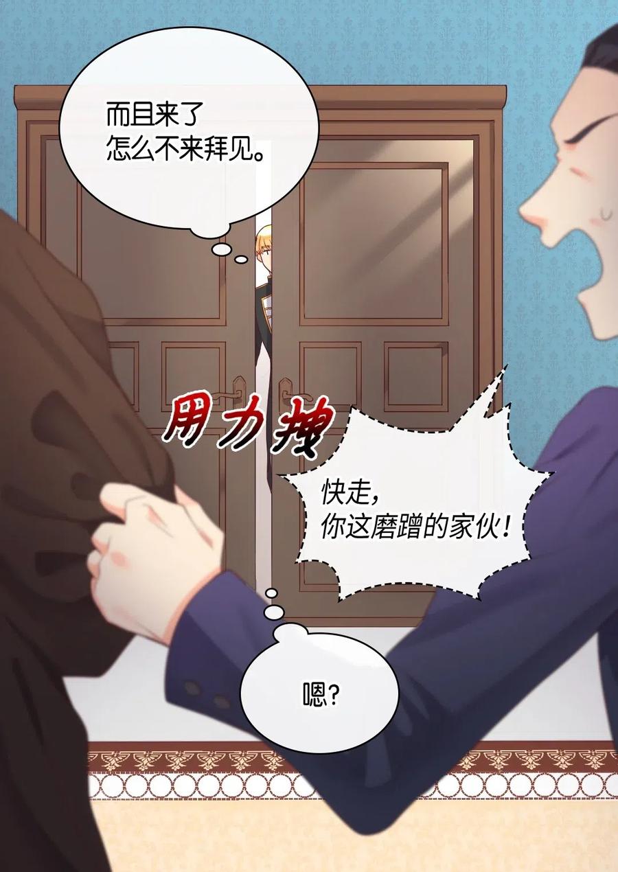 033善变-双胞胎兄妹的父皇是宠娃狂魔-Aidera,Nicca,Suon,Redicestudio,极直社（第24张）