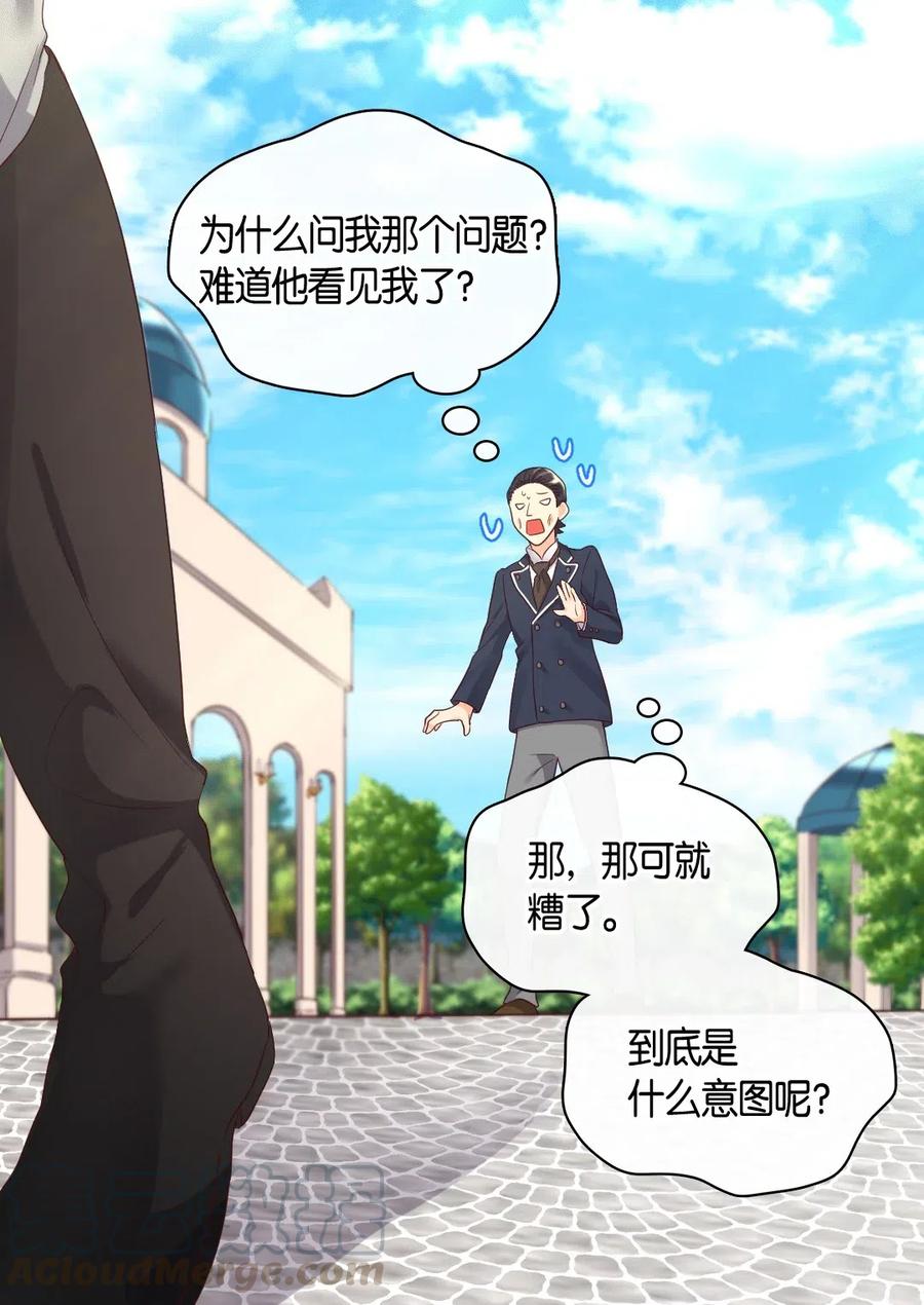 033善变-双胞胎兄妹的父皇是宠娃狂魔-Aidera,Nicca,Suon,Redicestudio,极直社（第29张）