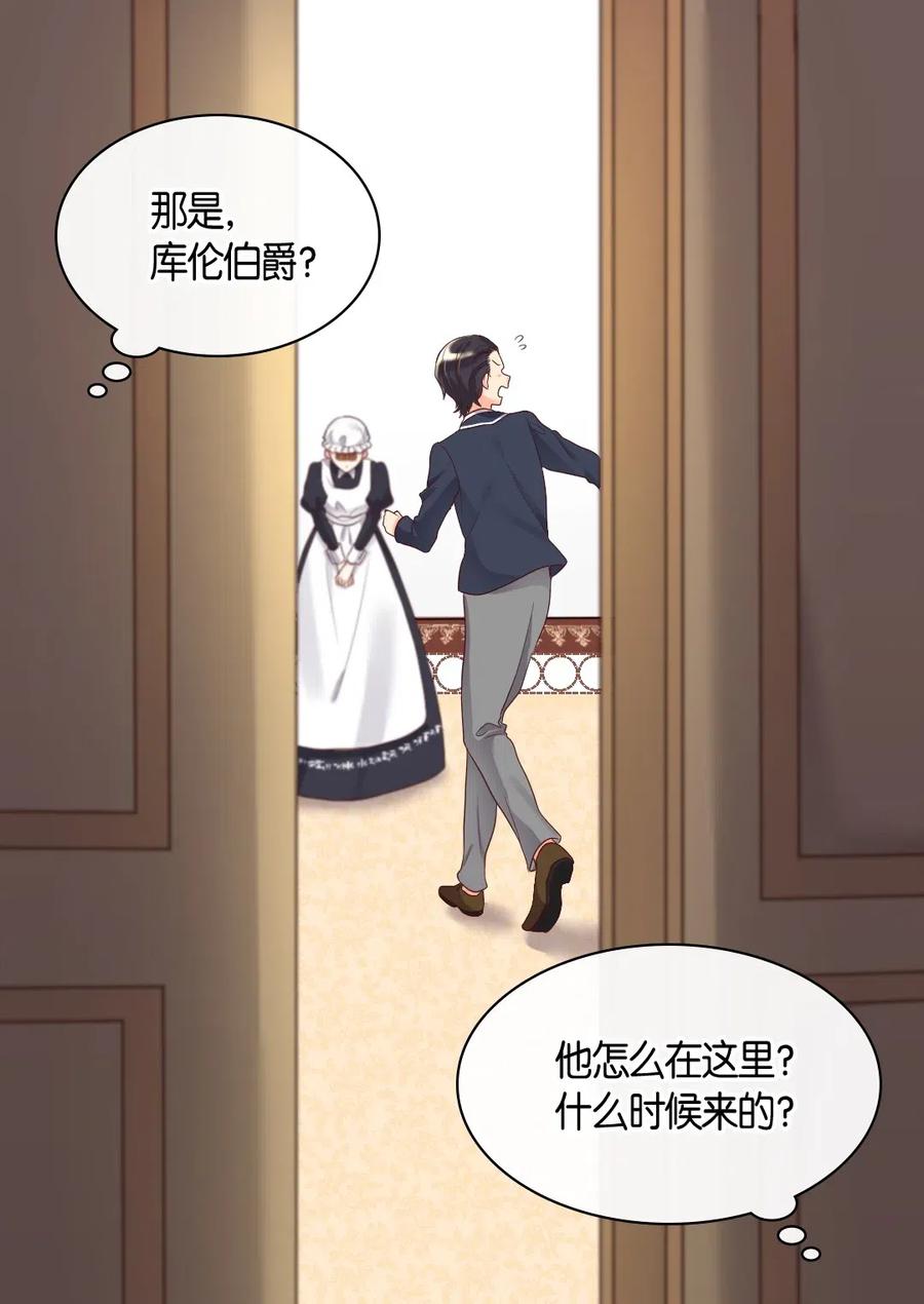 033善变-双胞胎兄妹的父皇是宠娃狂魔-Aidera,Nicca,Suon,Redicestudio,极直社（第23张）