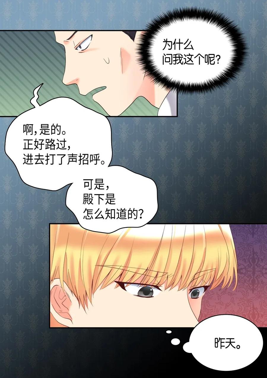 033善变-双胞胎兄妹的父皇是宠娃狂魔-Aidera,Nicca,Suon,Redicestudio,极直社（第20张）