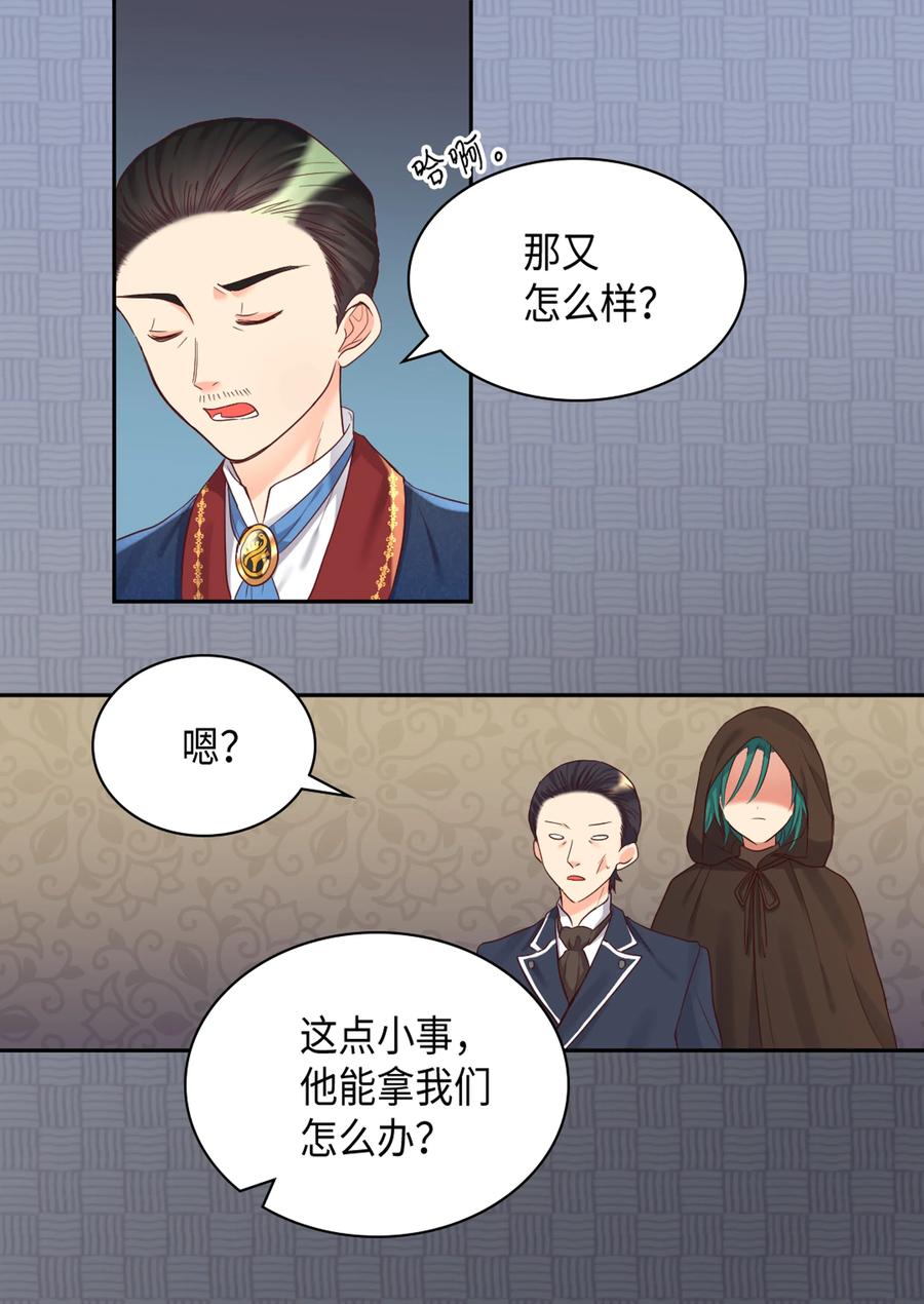 034和我们想的不一样-双胞胎兄妹的父皇是宠娃狂魔-Aidera,Nicca,Suon,Redicestudio,极直社（第27张）