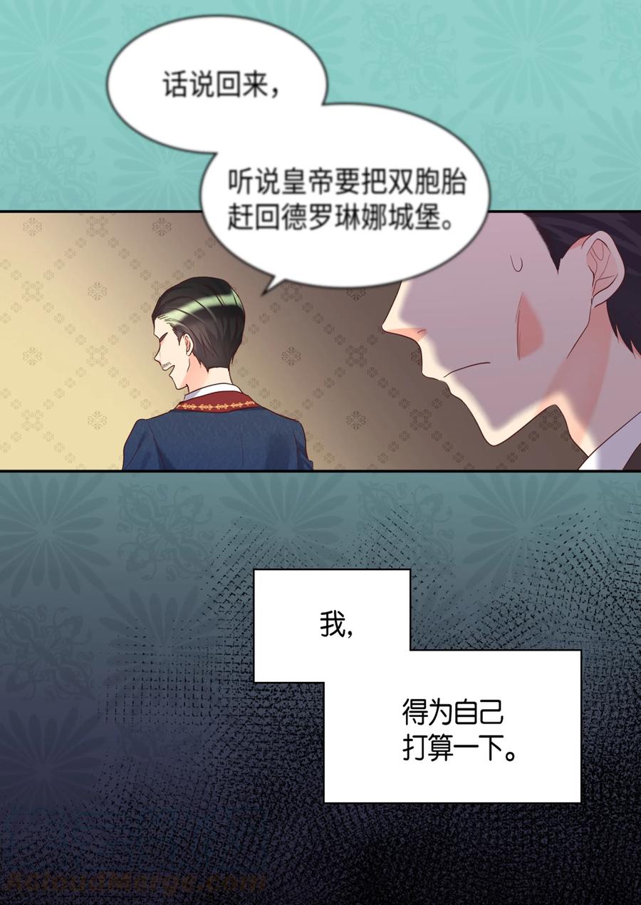 034和我们想的不一样-双胞胎兄妹的父皇是宠娃狂魔-Aidera,Nicca,Suon,Redicestudio,极直社（第33张）