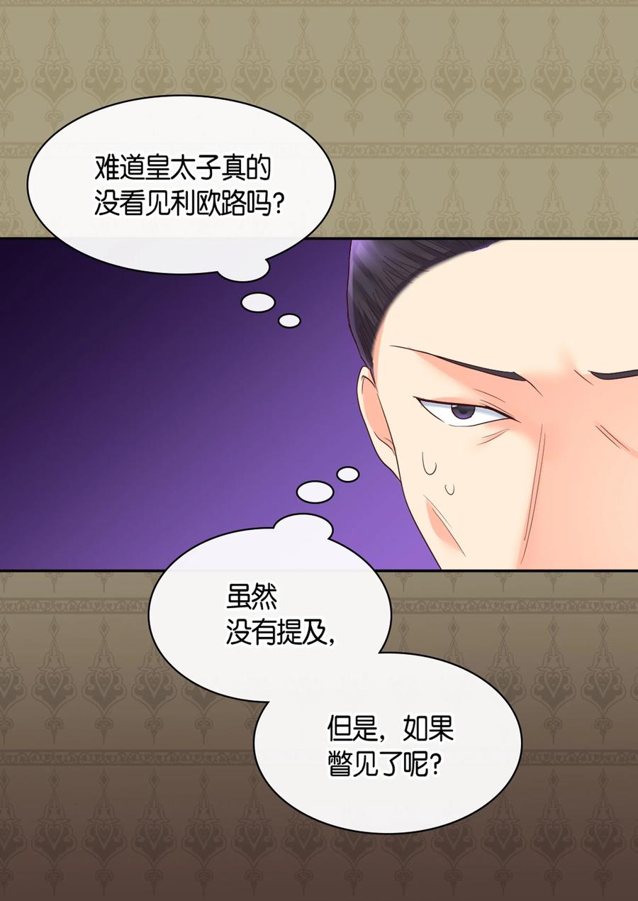 034和我们想的不一样-双胞胎兄妹的父皇是宠娃狂魔-Aidera,Nicca,Suon,Redicestudio,极直社（第31张）