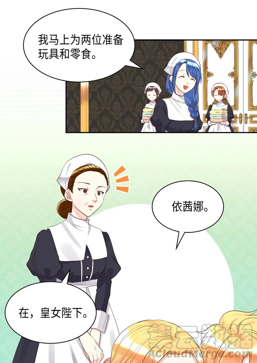 034和我们想的不一样-双胞胎兄妹的父皇是宠娃狂魔-Aidera,Nicca,Suon,Redicestudio,极直社（第37张）