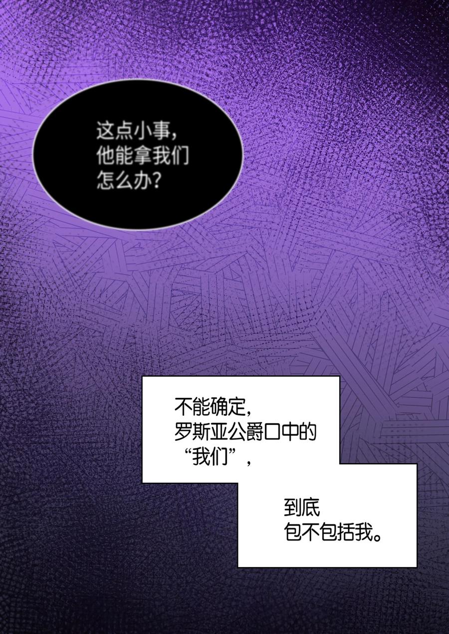 034和我们想的不一样-双胞胎兄妹的父皇是宠娃狂魔-Aidera,Nicca,Suon,Redicestudio,极直社（第32张）