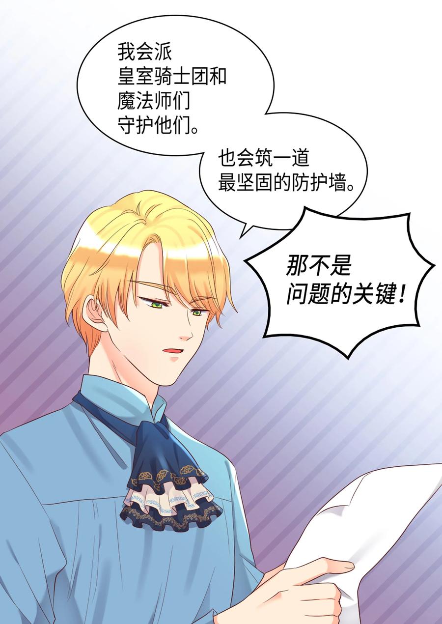 034和我们想的不一样-双胞胎兄妹的父皇是宠娃狂魔-Aidera,Nicca,Suon,Redicestudio,极直社（第15张）