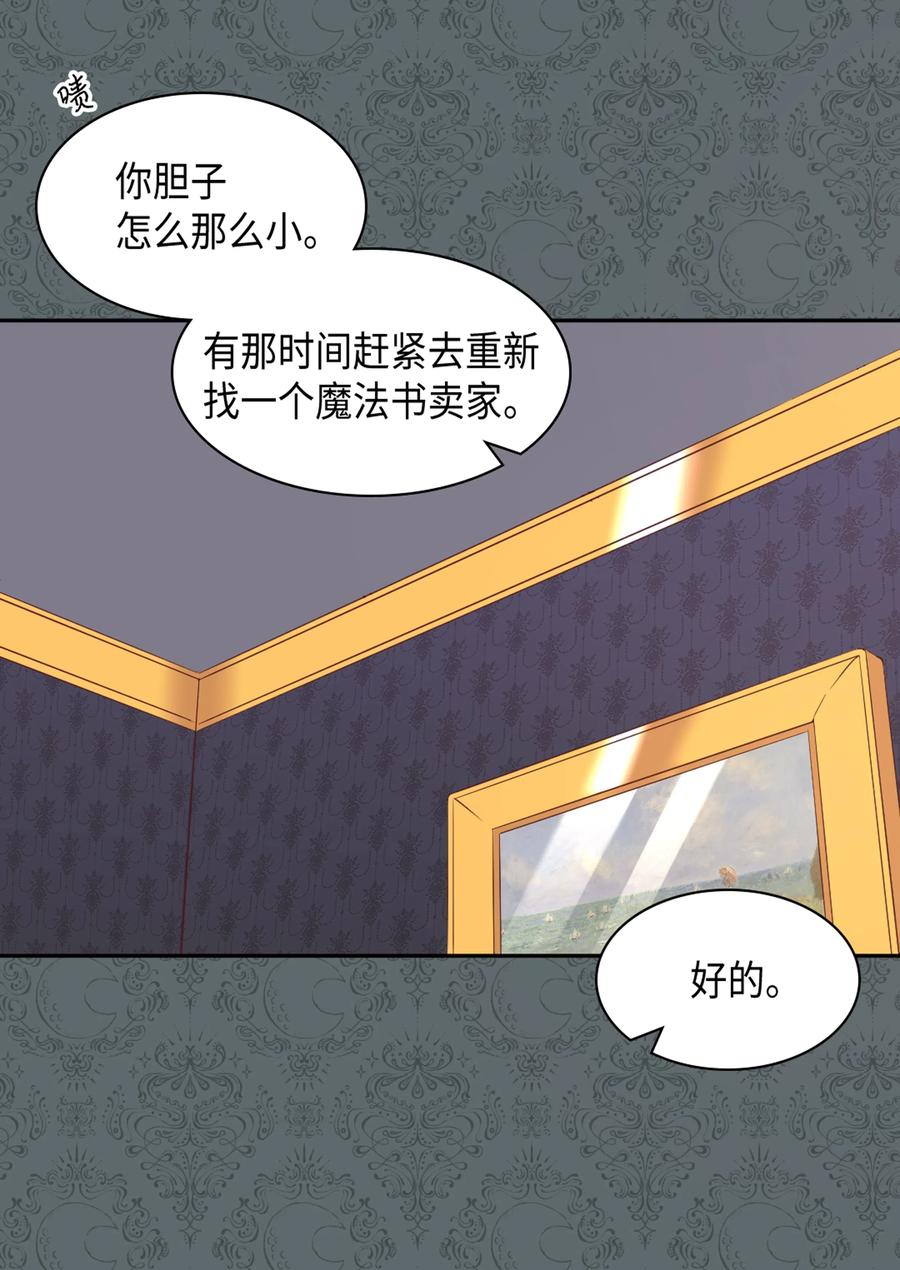 034和我们想的不一样-双胞胎兄妹的父皇是宠娃狂魔-Aidera,Nicca,Suon,Redicestudio,极直社（第30张）