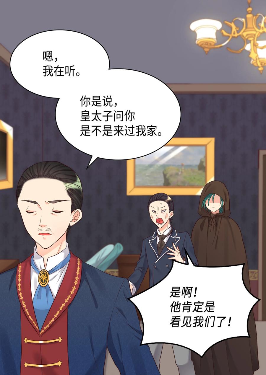034和我们想的不一样-双胞胎兄妹的父皇是宠娃狂魔-Aidera,Nicca,Suon,Redicestudio,极直社（第26张）