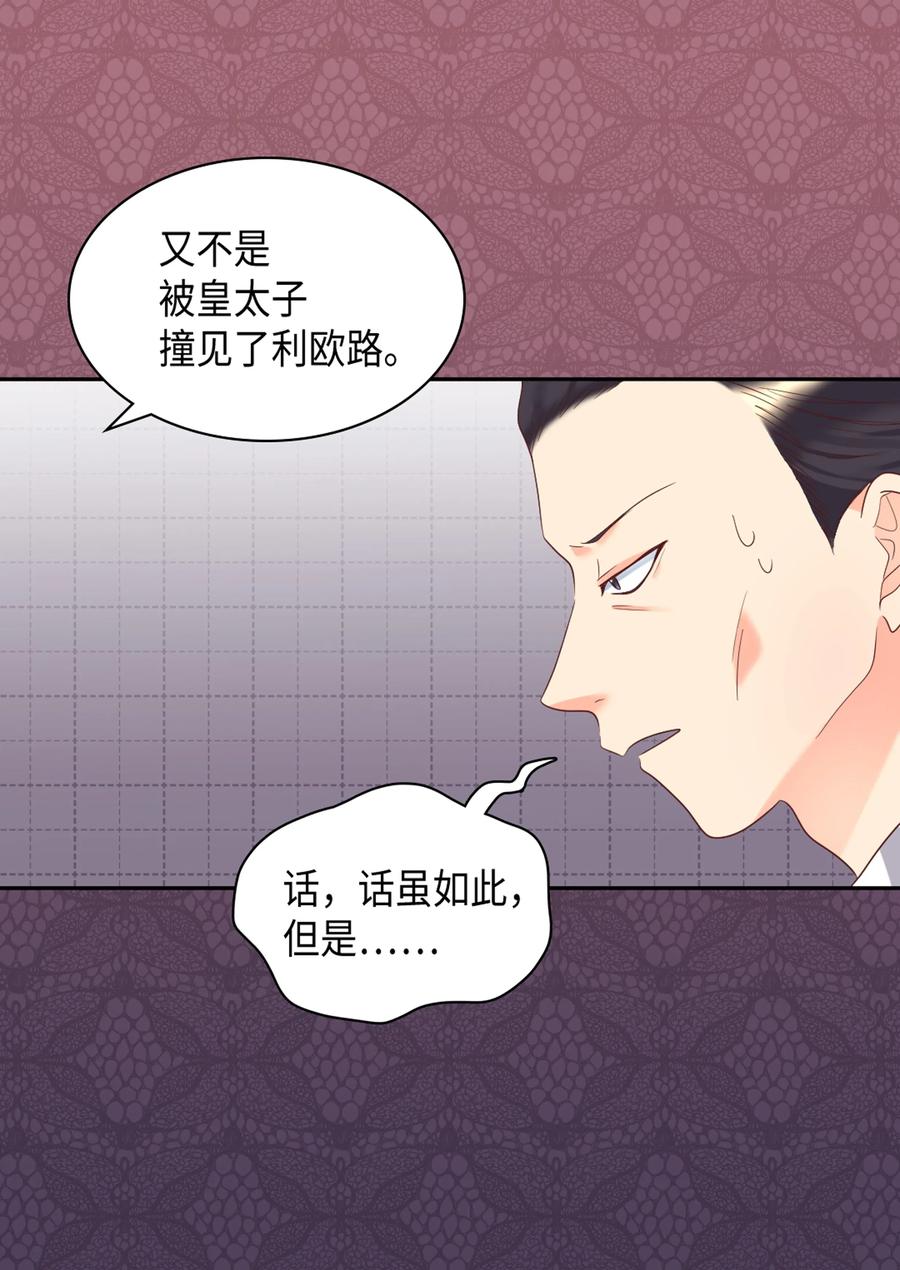 034和我们想的不一样-双胞胎兄妹的父皇是宠娃狂魔-Aidera,Nicca,Suon,Redicestudio,极直社（第28张）