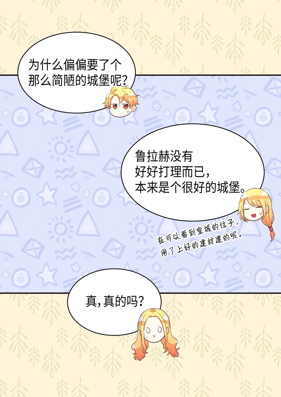 035鲁拉赫的能力-双胞胎兄妹的父皇是宠娃狂魔-Aidera,Nicca,Suon,Redicestudio,极直社（第24张）