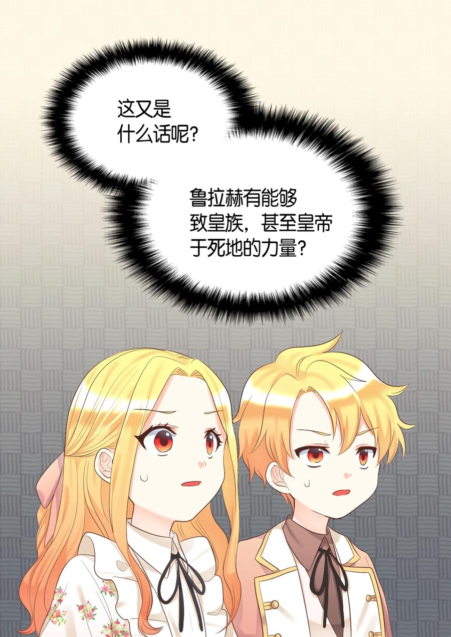 035鲁拉赫的能力-双胞胎兄妹的父皇是宠娃狂魔-Aidera,Nicca,Suon,Redicestudio,极直社（第6张）