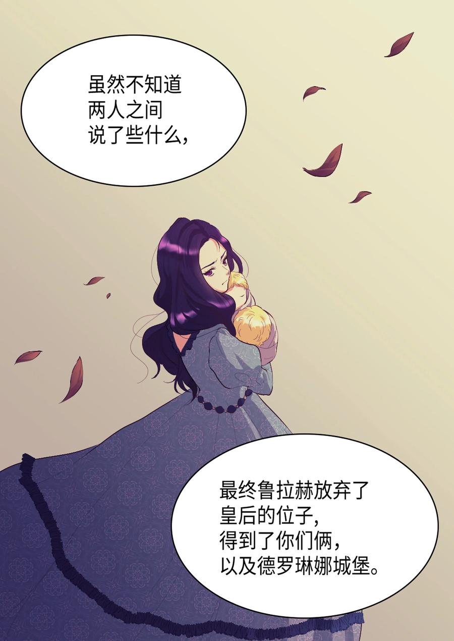 035鲁拉赫的能力-双胞胎兄妹的父皇是宠娃狂魔-Aidera,Nicca,Suon,Redicestudio,极直社（第23张）