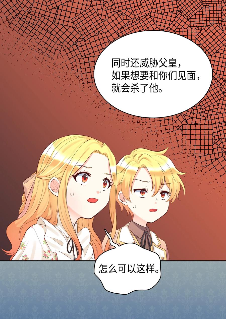 035鲁拉赫的能力-双胞胎兄妹的父皇是宠娃狂魔-Aidera,Nicca,Suon,Redicestudio,极直社（第26张）