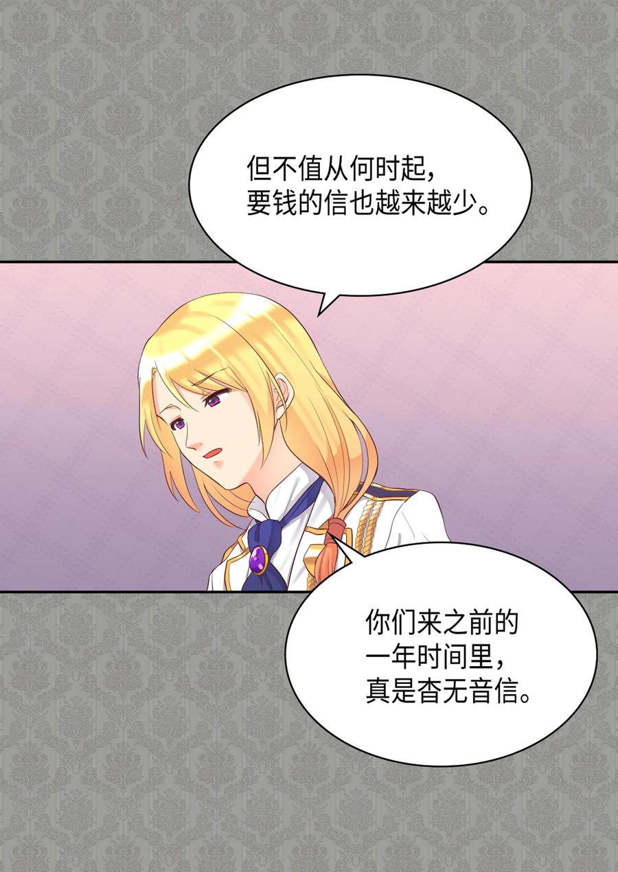 035鲁拉赫的能力-双胞胎兄妹的父皇是宠娃狂魔-Aidera,Nicca,Suon,Redicestudio,极直社（第30张）