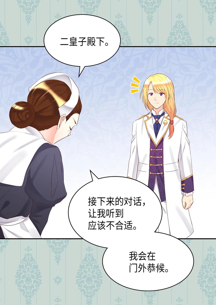 035鲁拉赫的能力-双胞胎兄妹的父皇是宠娃狂魔-Aidera,Nicca,Suon,Redicestudio,极直社（第4张）