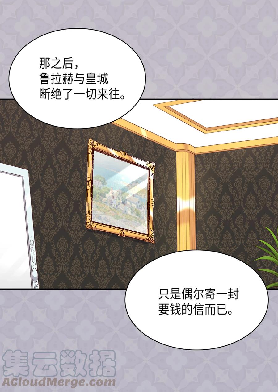 035鲁拉赫的能力-双胞胎兄妹的父皇是宠娃狂魔-Aidera,Nicca,Suon,Redicestudio,极直社（第25张）
