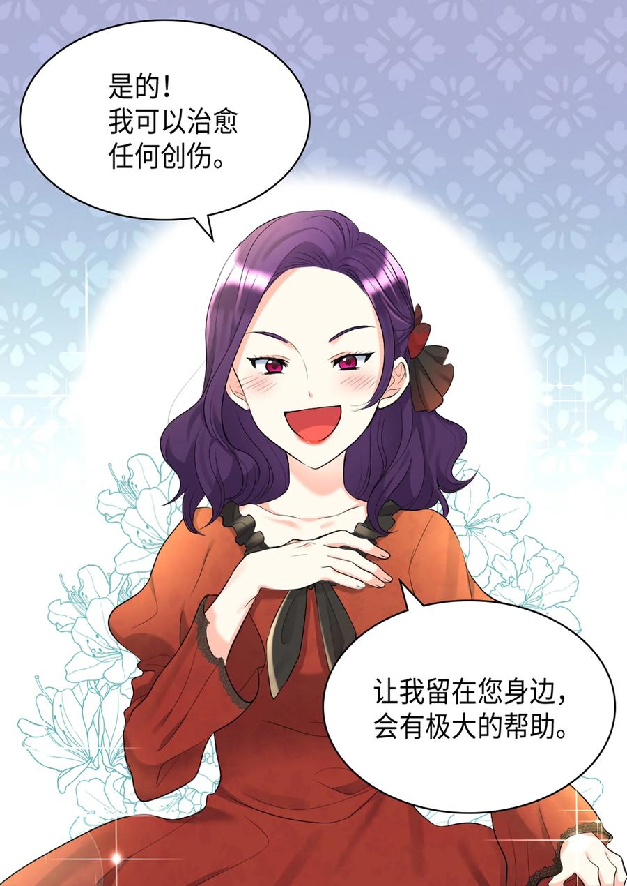 035鲁拉赫的能力-双胞胎兄妹的父皇是宠娃狂魔-Aidera,Nicca,Suon,Redicestudio,极直社（第11张）