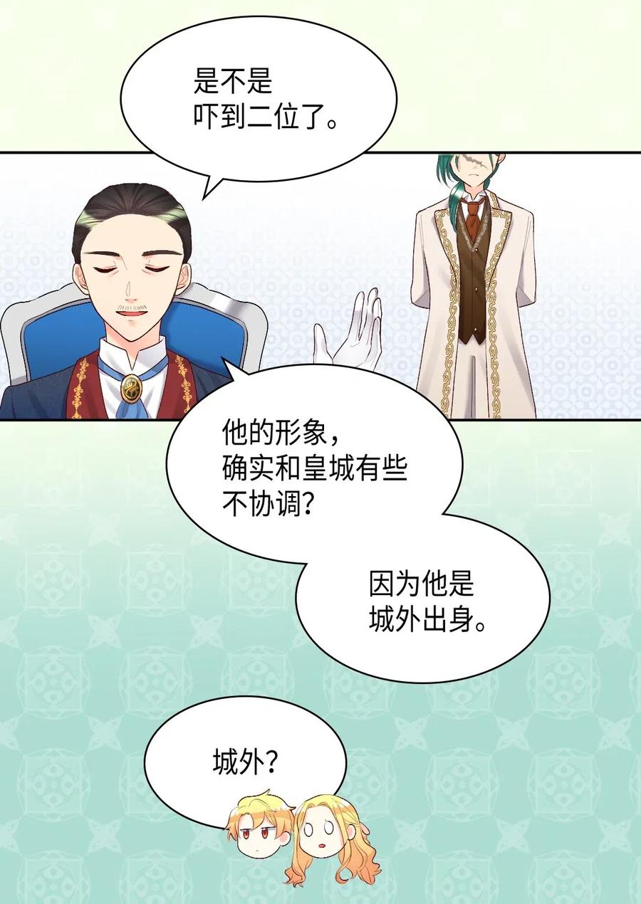 036侍从-双胞胎兄妹的父皇是宠娃狂魔-Aidera,Nicca,Suon,Redicestudio,极直社（第32张）
