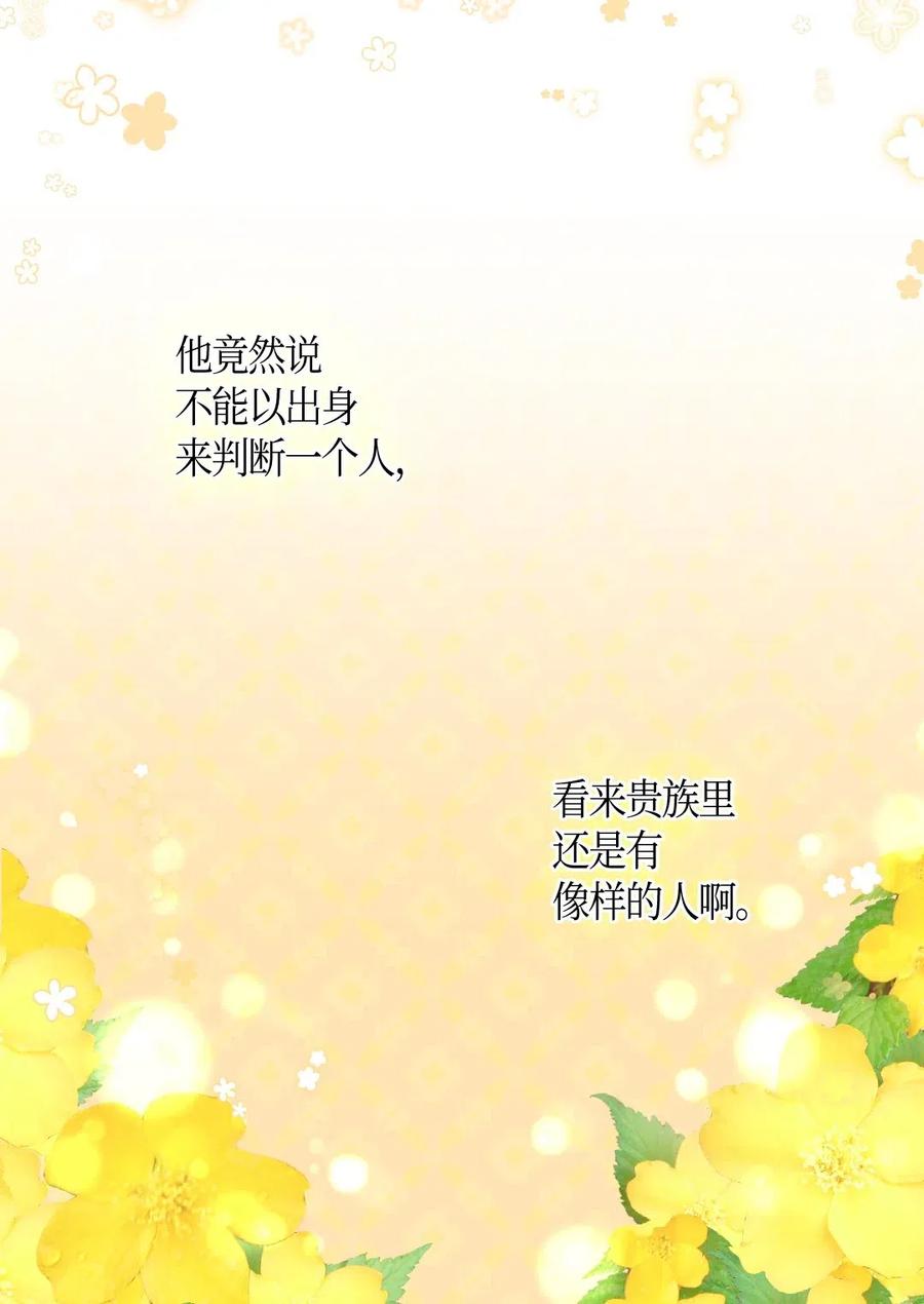 036侍从-双胞胎兄妹的父皇是宠娃狂魔-Aidera,Nicca,Suon,Redicestudio,极直社（第24张）