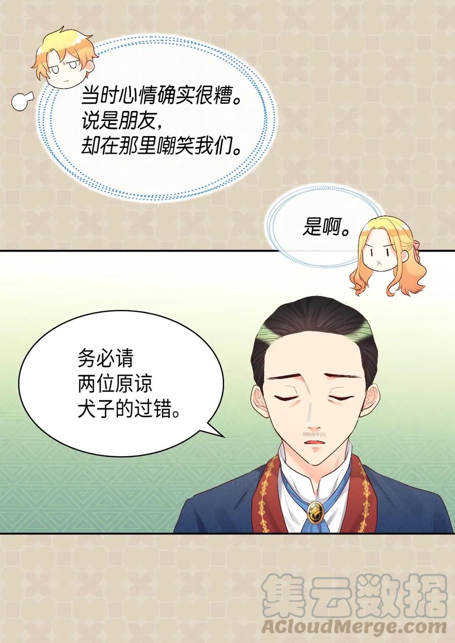 036侍从-双胞胎兄妹的父皇是宠娃狂魔-Aidera,Nicca,Suon,Redicestudio,极直社（第21张）