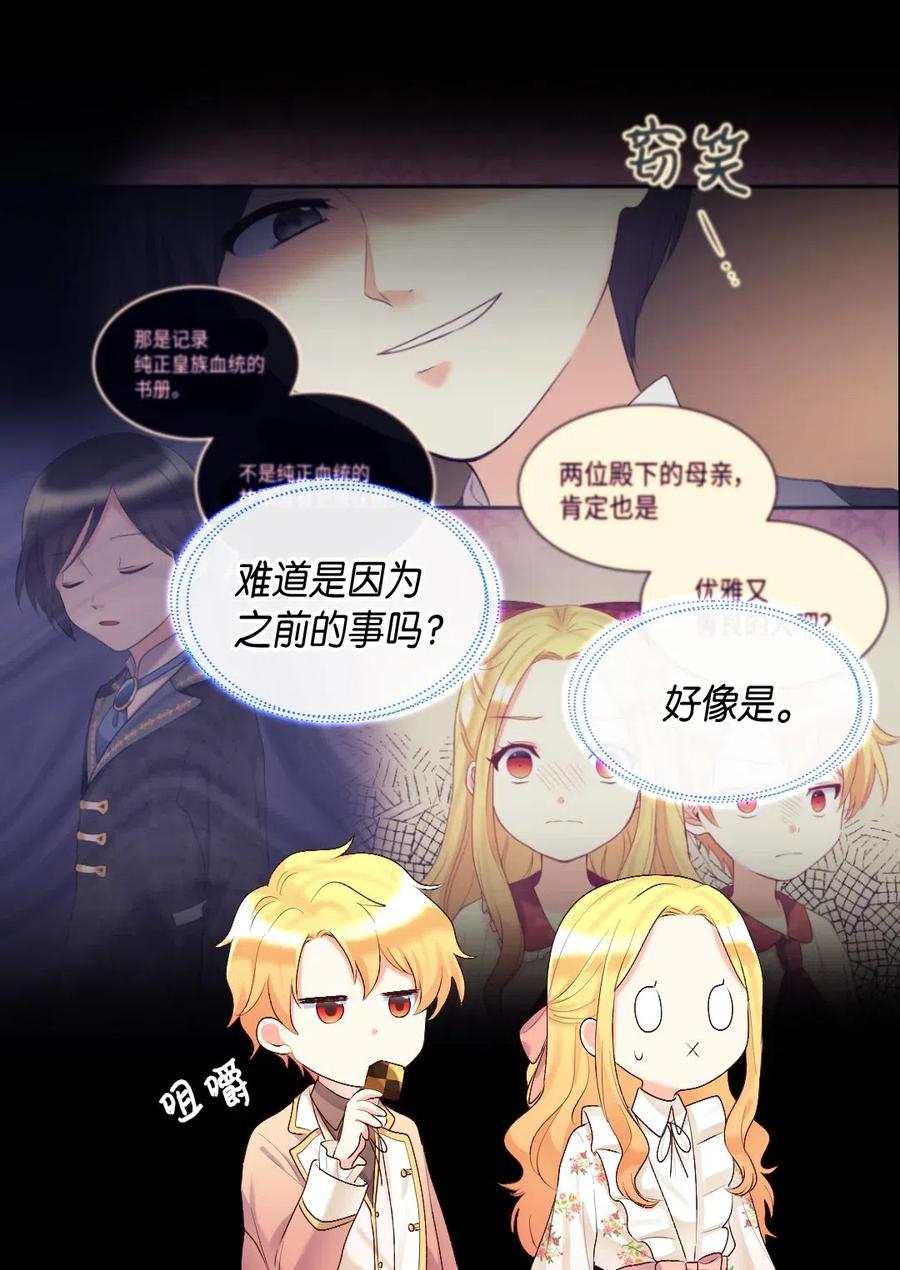036侍从-双胞胎兄妹的父皇是宠娃狂魔-Aidera,Nicca,Suon,Redicestudio,极直社（第20张）