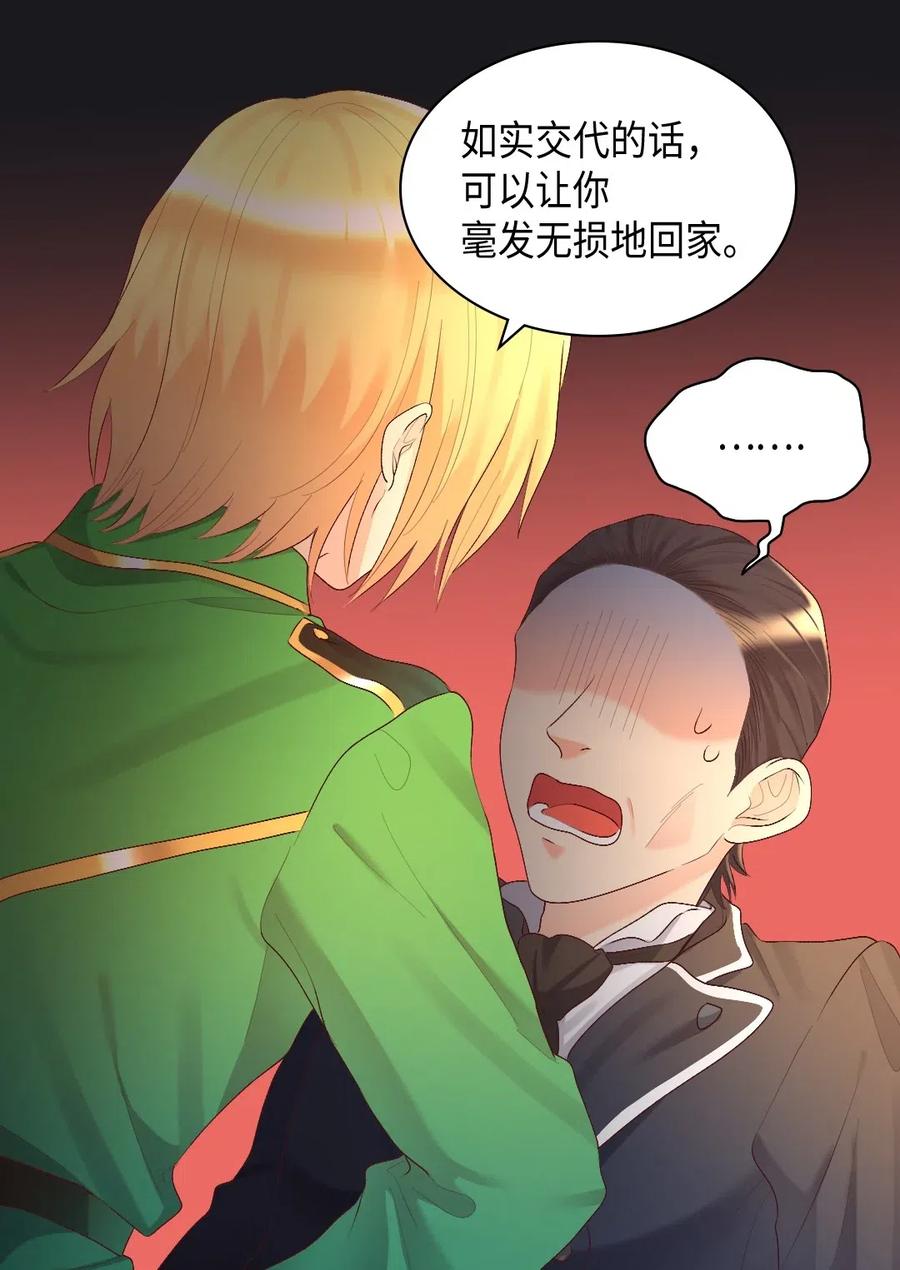 036侍从-双胞胎兄妹的父皇是宠娃狂魔-Aidera,Nicca,Suon,Redicestudio,极直社（第16张）