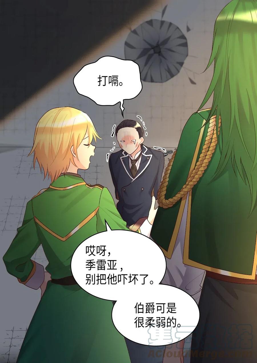 036侍从-双胞胎兄妹的父皇是宠娃狂魔-Aidera,Nicca,Suon,Redicestudio,极直社（第13张）