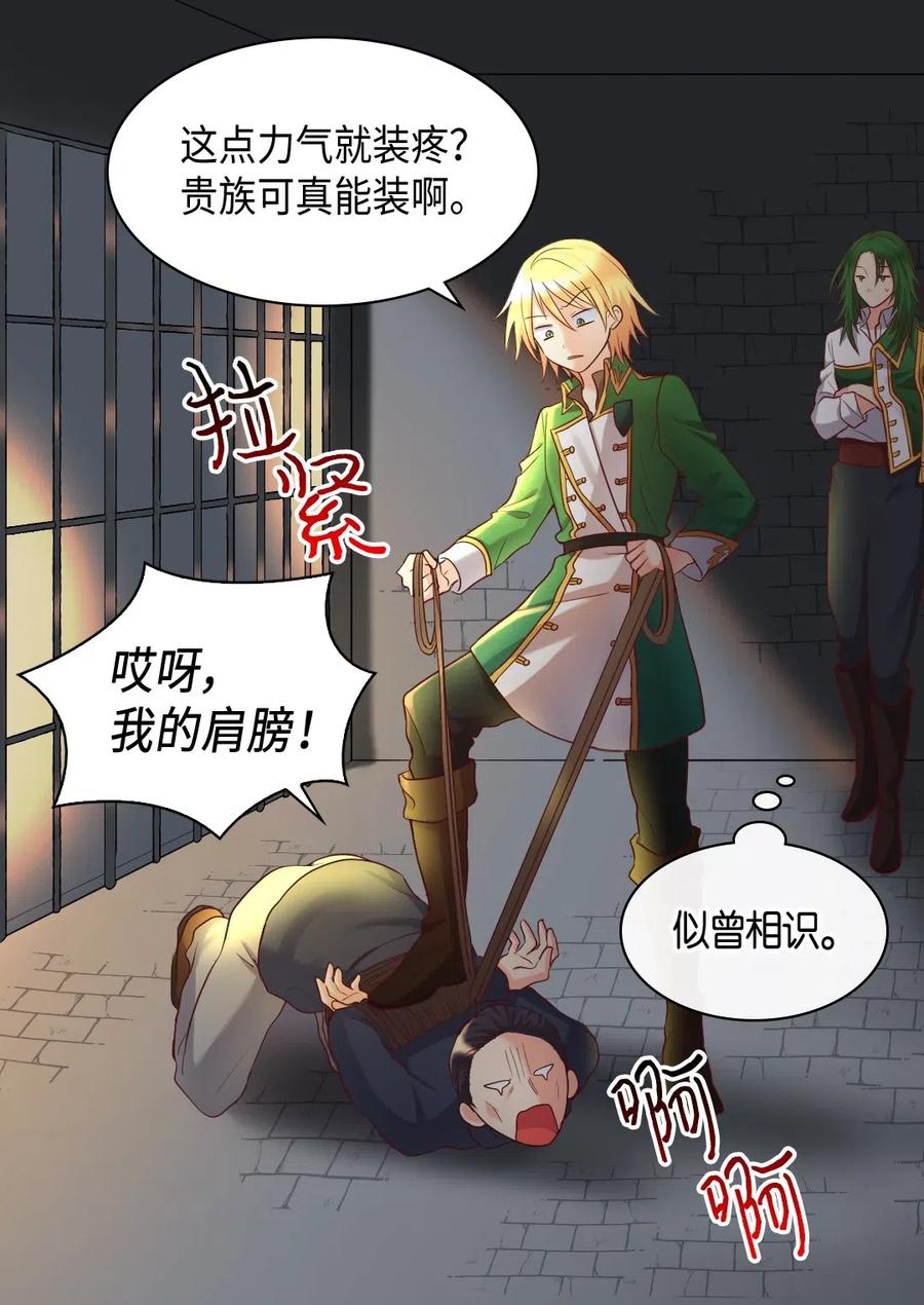 036侍从-双胞胎兄妹的父皇是宠娃狂魔-Aidera,Nicca,Suon,Redicestudio,极直社（第4张）