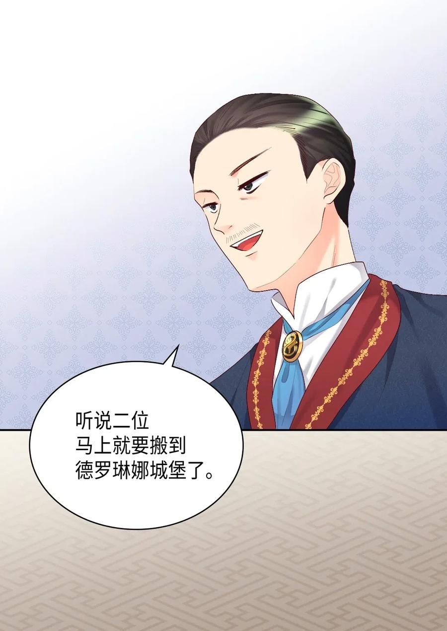 036侍从-双胞胎兄妹的父皇是宠娃狂魔-Aidera,Nicca,Suon,Redicestudio,极直社（第26张）