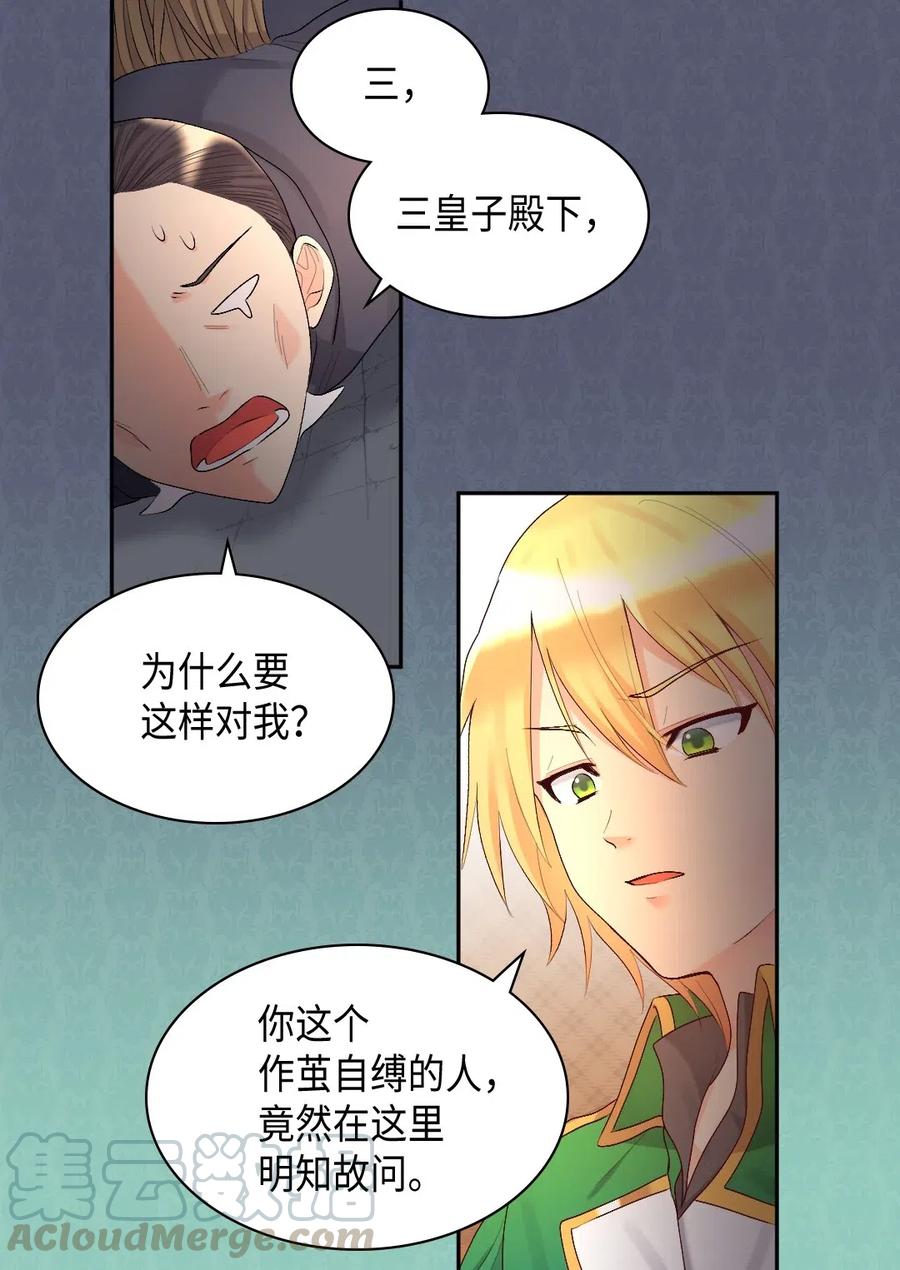 036侍从-双胞胎兄妹的父皇是宠娃狂魔-Aidera,Nicca,Suon,Redicestudio,极直社（第5张）