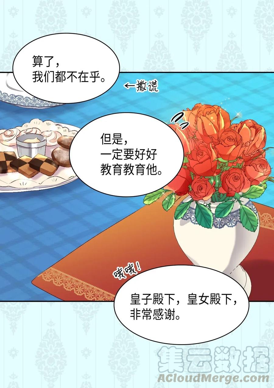 036侍从-双胞胎兄妹的父皇是宠娃狂魔-Aidera,Nicca,Suon,Redicestudio,极直社（第25张）