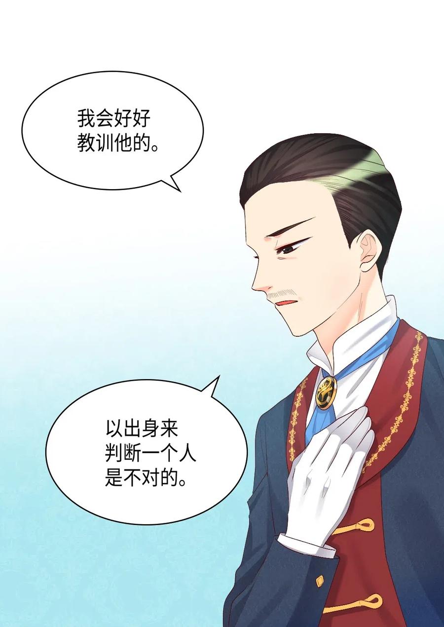 036侍从-双胞胎兄妹的父皇是宠娃狂魔-Aidera,Nicca,Suon,Redicestudio,极直社（第22张）