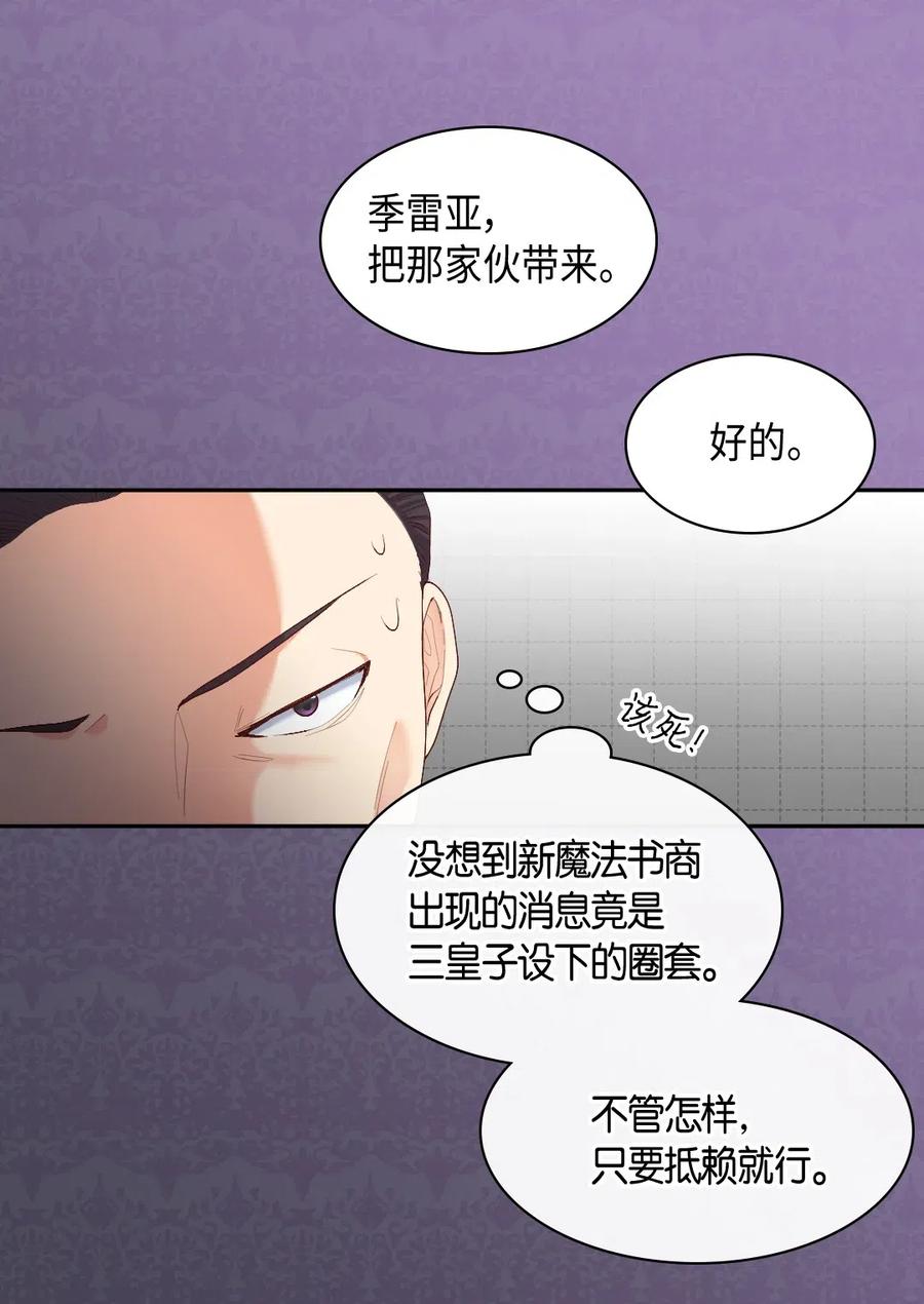 036侍从-双胞胎兄妹的父皇是宠娃狂魔-Aidera,Nicca,Suon,Redicestudio,极直社（第6张）