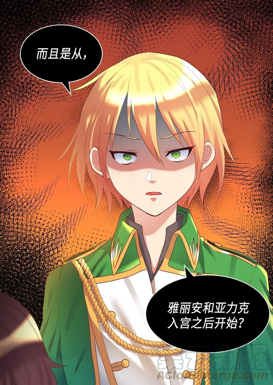 036侍从-双胞胎兄妹的父皇是宠娃狂魔-Aidera,Nicca,Suon,Redicestudio,极直社（第9张）