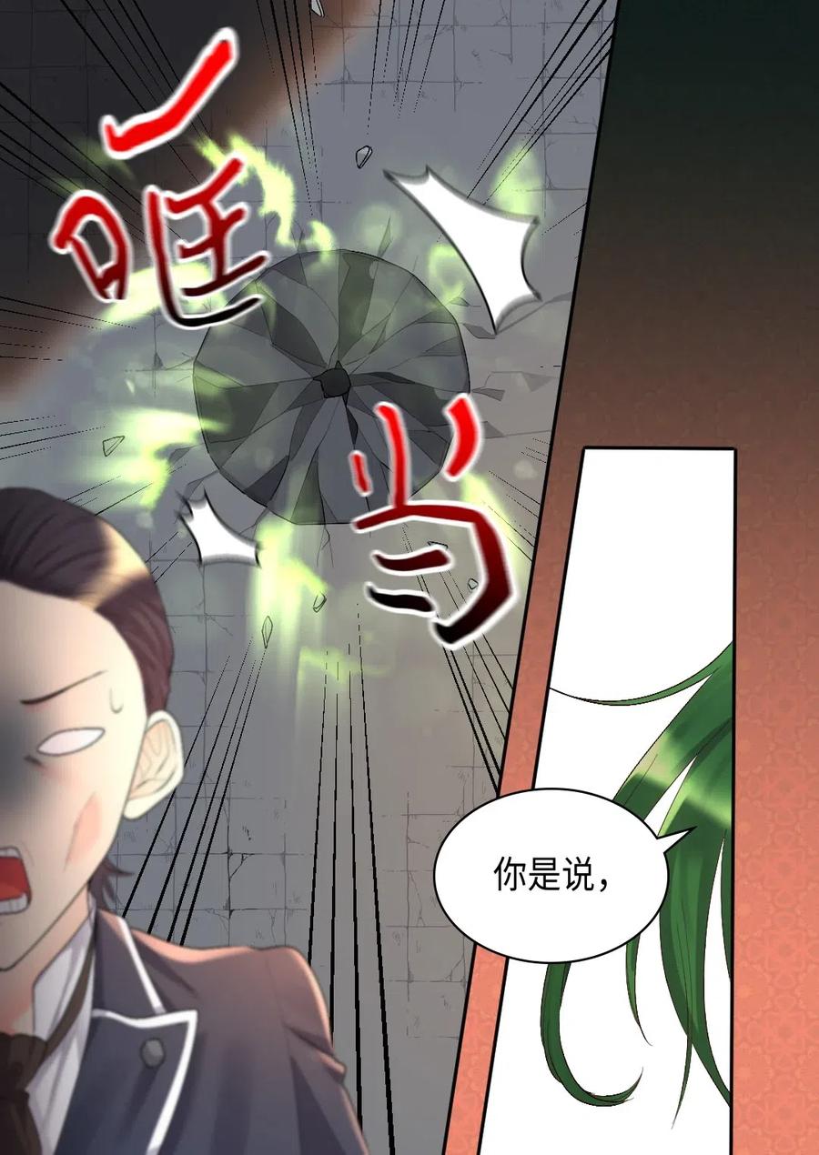 036侍从-双胞胎兄妹的父皇是宠娃狂魔-Aidera,Nicca,Suon,Redicestudio,极直社（第11张）