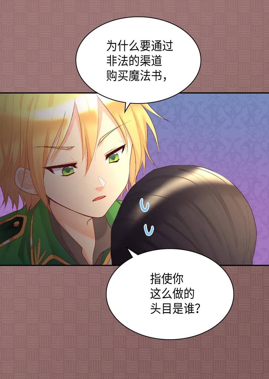 036侍从-双胞胎兄妹的父皇是宠娃狂魔-Aidera,Nicca,Suon,Redicestudio,极直社（第15张）
