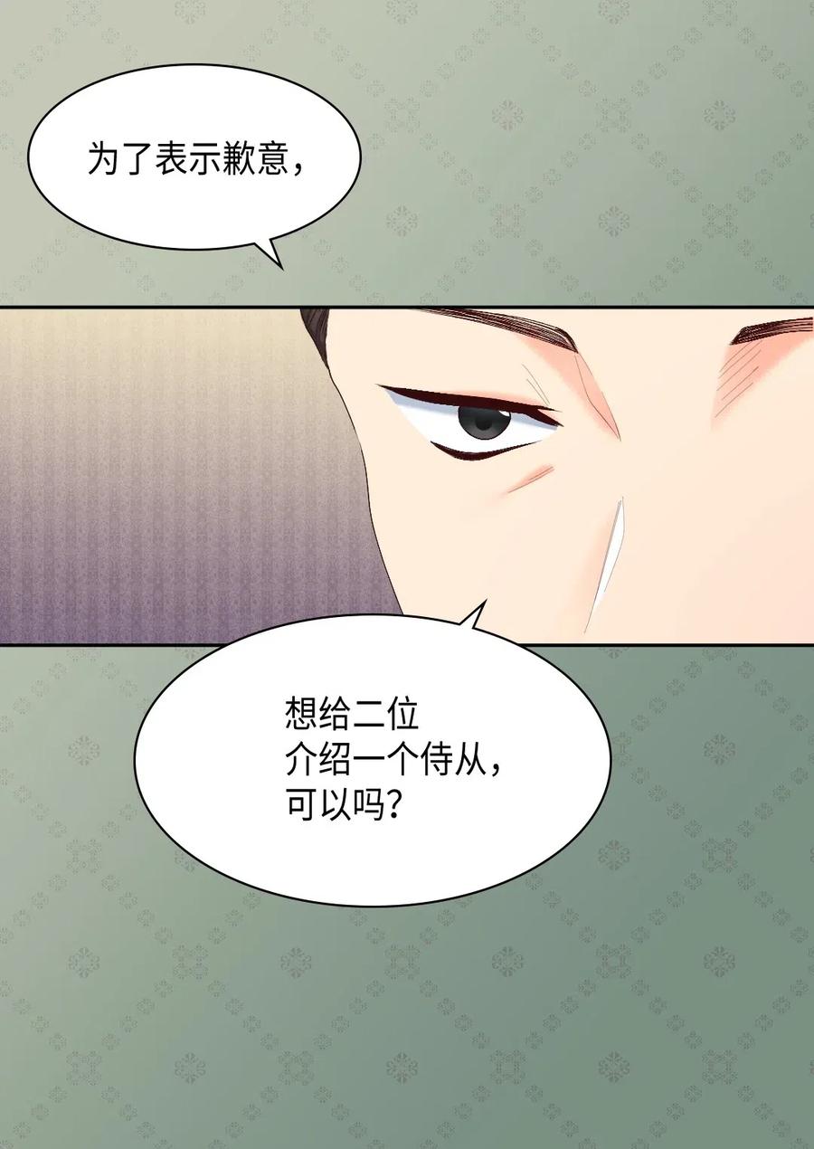 036侍从-双胞胎兄妹的父皇是宠娃狂魔-Aidera,Nicca,Suon,Redicestudio,极直社（第27张）