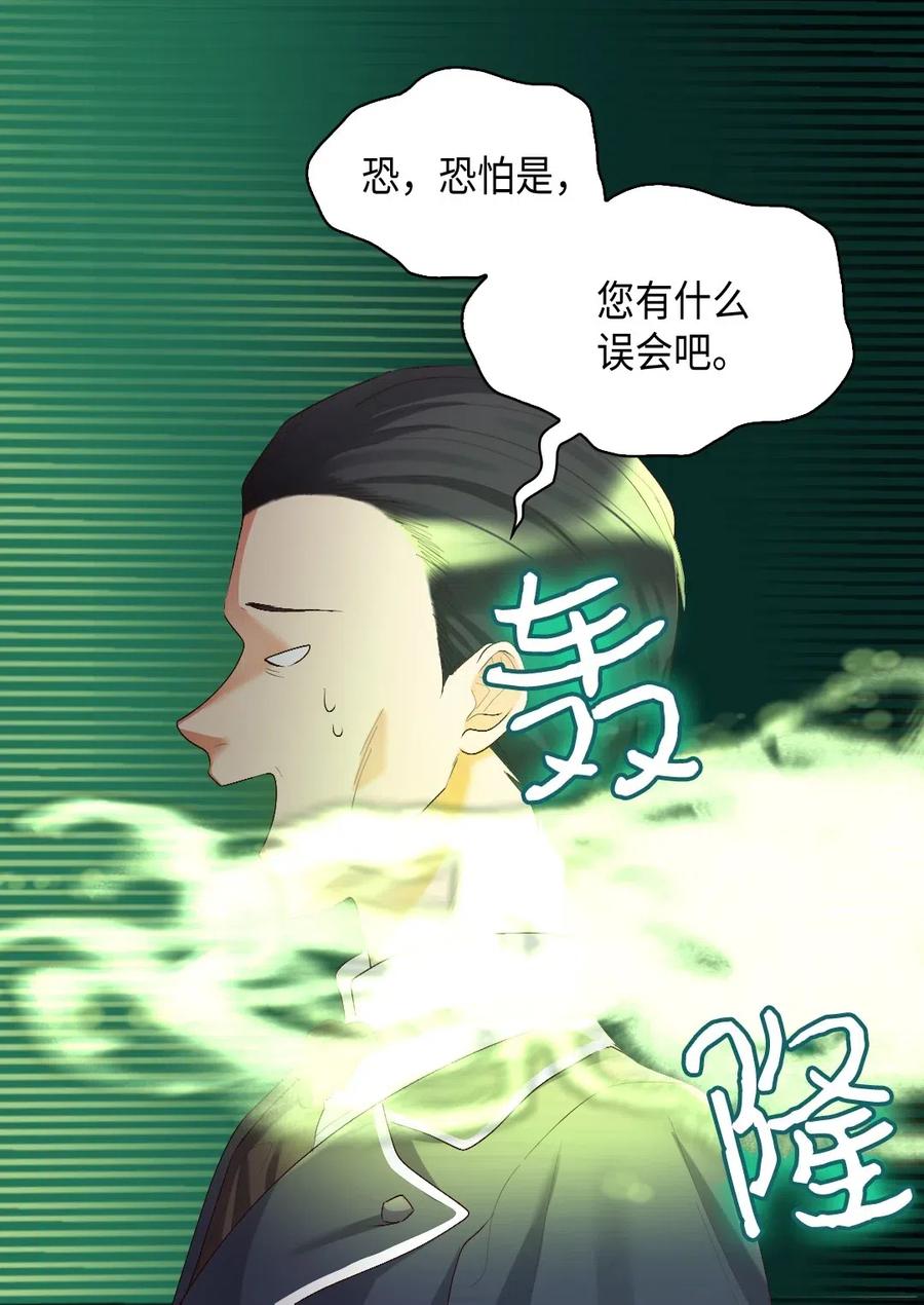 036侍从-双胞胎兄妹的父皇是宠娃狂魔-Aidera,Nicca,Suon,Redicestudio,极直社（第10张）