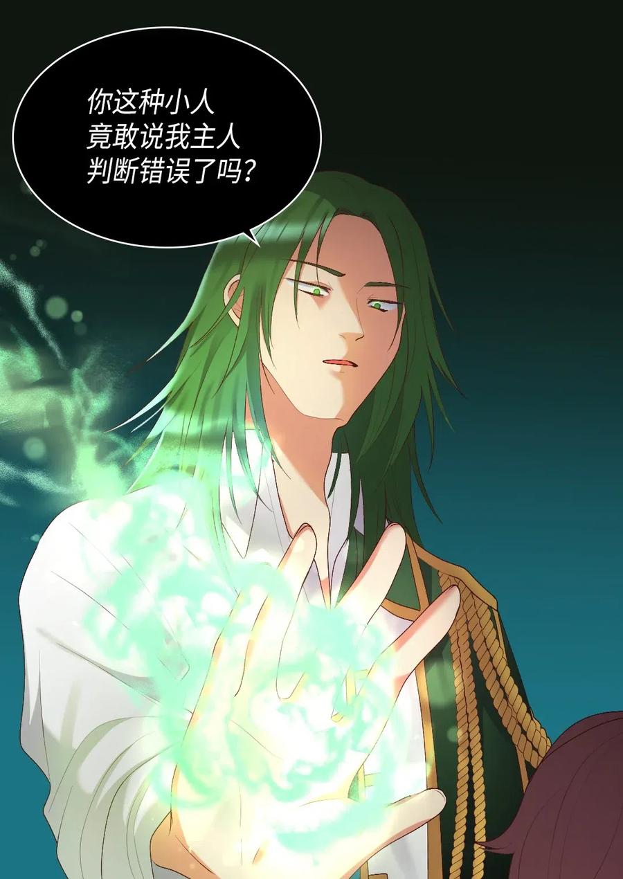 036侍从-双胞胎兄妹的父皇是宠娃狂魔-Aidera,Nicca,Suon,Redicestudio,极直社（第12张）