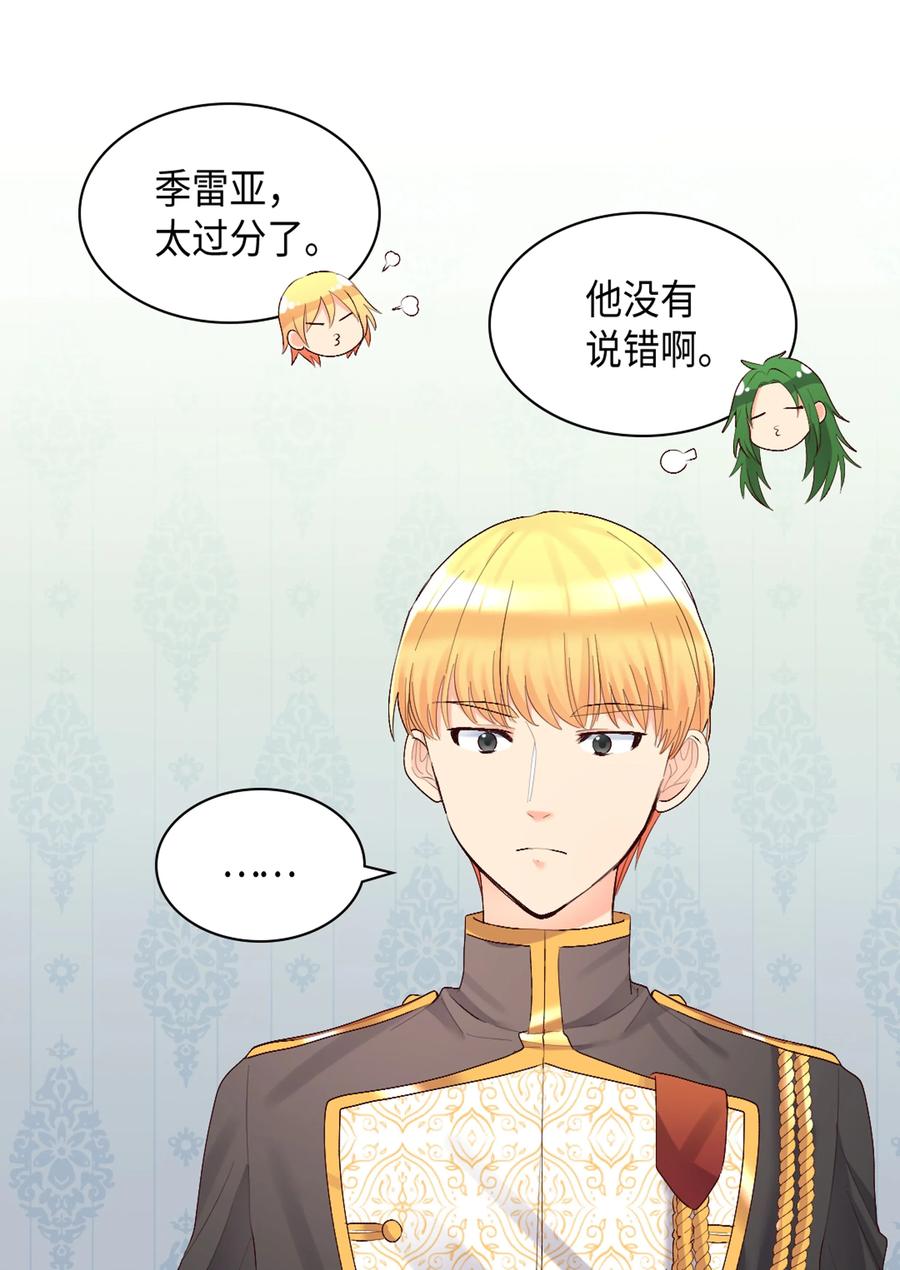 037怀疑与信任-双胞胎兄妹的父皇是宠娃狂魔-Aidera,Nicca,Suon,Redicestudio,极直社（第19张）