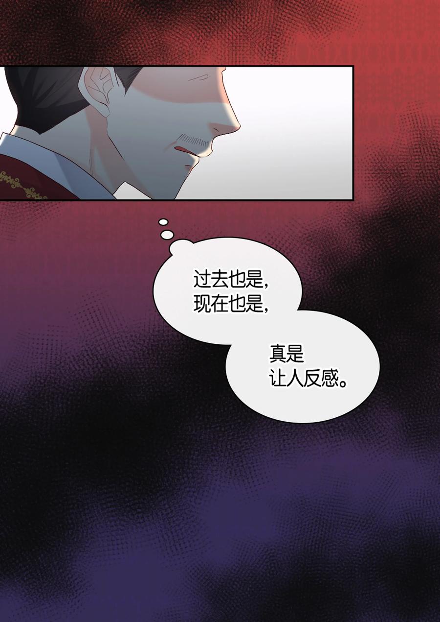 037怀疑与信任-双胞胎兄妹的父皇是宠娃狂魔-Aidera,Nicca,Suon,Redicestudio,极直社（第31张）