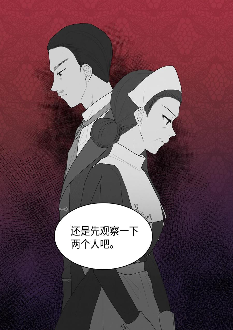 037怀疑与信任-双胞胎兄妹的父皇是宠娃狂魔-Aidera,Nicca,Suon,Redicestudio,极直社（第23张）