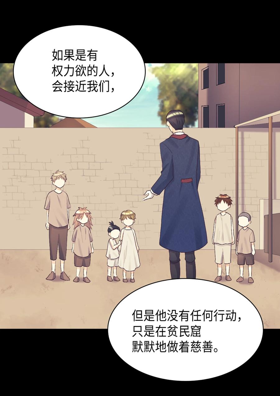 037怀疑与信任-双胞胎兄妹的父皇是宠娃狂魔-Aidera,Nicca,Suon,Redicestudio,极直社（第16张）