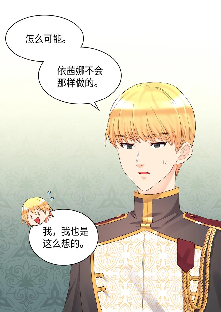 037怀疑与信任-双胞胎兄妹的父皇是宠娃狂魔-Aidera,Nicca,Suon,Redicestudio,极直社（第4张）