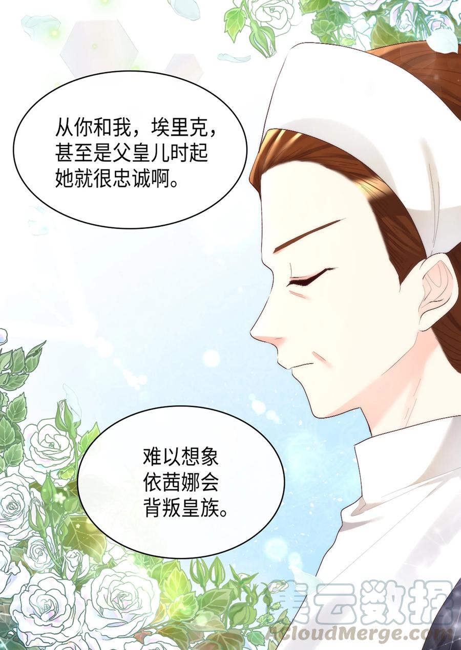 037怀疑与信任-双胞胎兄妹的父皇是宠娃狂魔-Aidera,Nicca,Suon,Redicestudio,极直社（第5张）