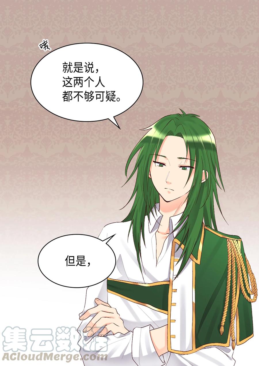 037怀疑与信任-双胞胎兄妹的父皇是宠娃狂魔-Aidera,Nicca,Suon,Redicestudio,极直社（第17张）