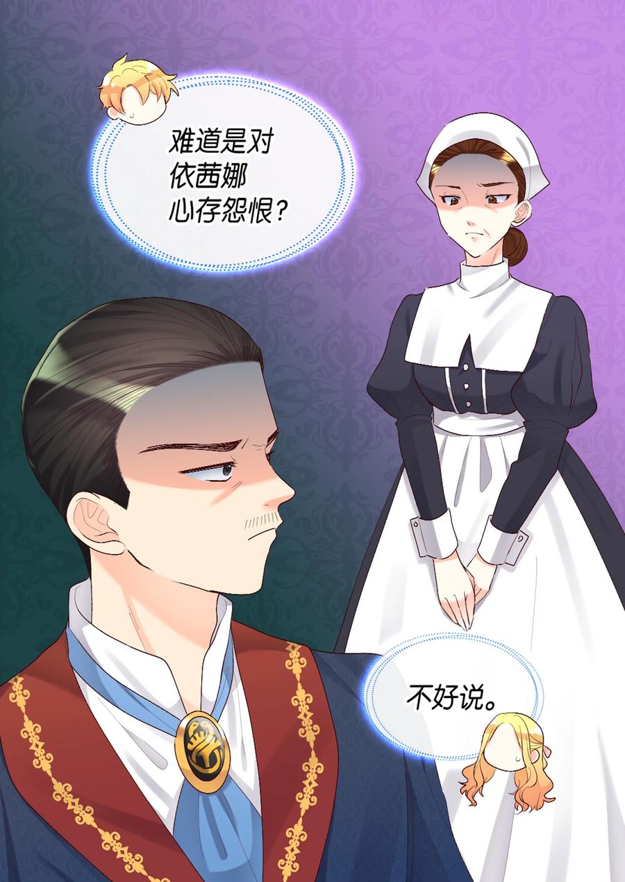 037怀疑与信任-双胞胎兄妹的父皇是宠娃狂魔-Aidera,Nicca,Suon,Redicestudio,极直社（第26张）