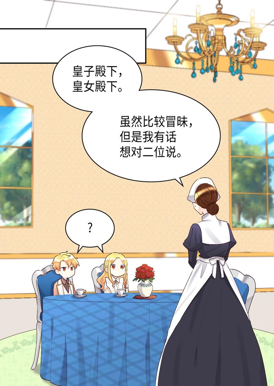 037怀疑与信任-双胞胎兄妹的父皇是宠娃狂魔-Aidera,Nicca,Suon,Redicestudio,极直社（第32张）