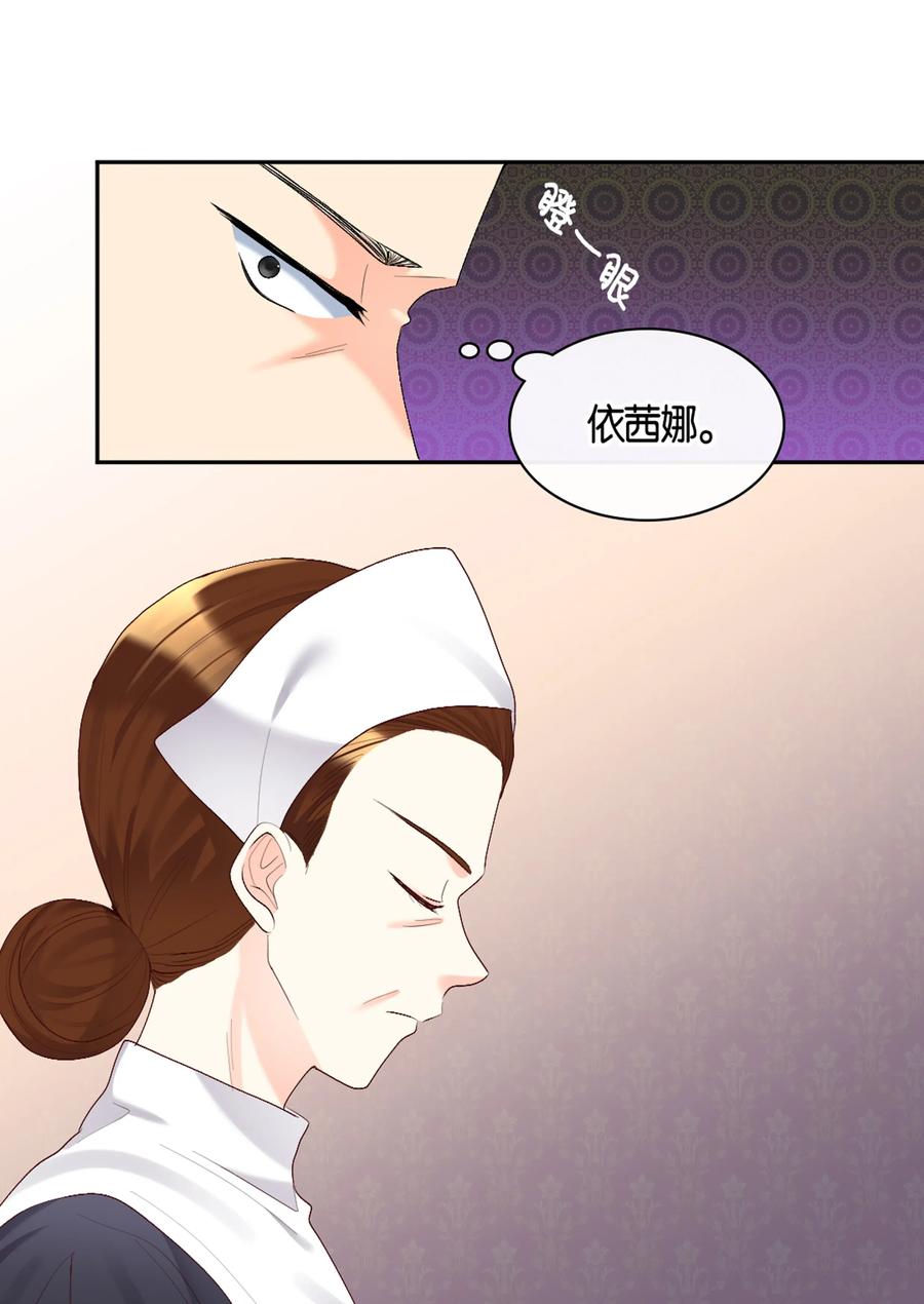 037怀疑与信任-双胞胎兄妹的父皇是宠娃狂魔-Aidera,Nicca,Suon,Redicestudio,极直社（第30张）