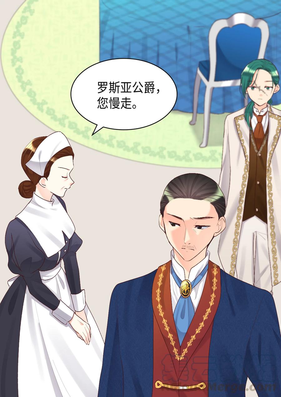 037怀疑与信任-双胞胎兄妹的父皇是宠娃狂魔-Aidera,Nicca,Suon,Redicestudio,极直社（第29张）
